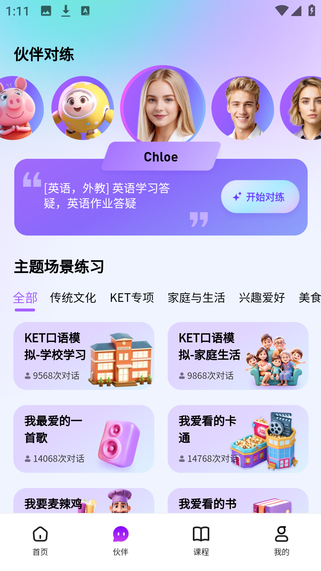 口语嘟嘟