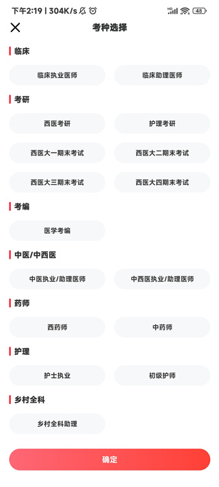 昭昭医考