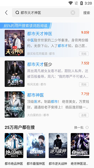 疯读小说官方版
