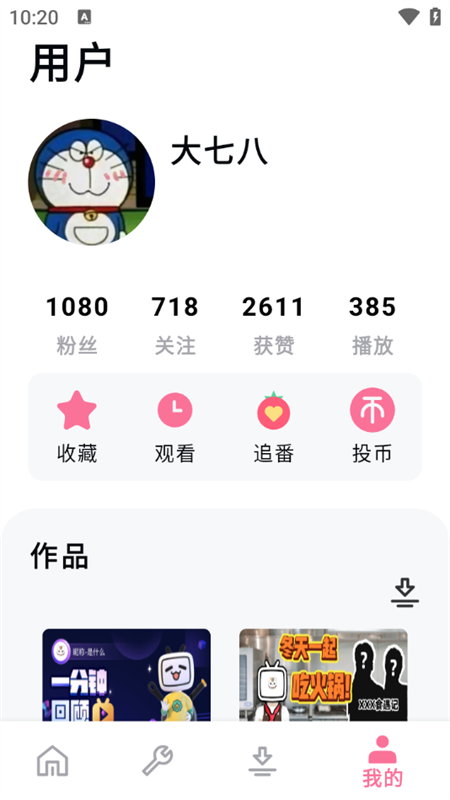 B站下载助手