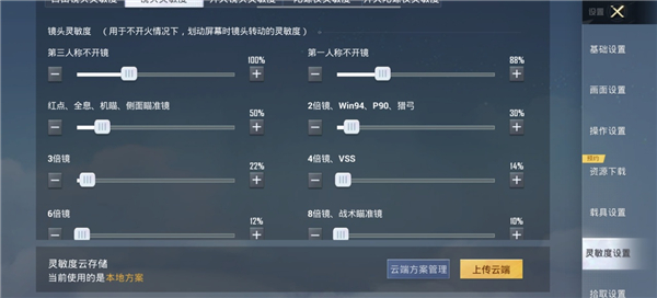画质助手120帧无卡顿