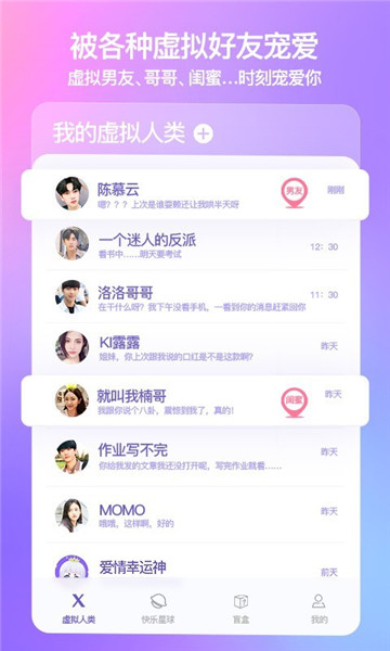 XEva虚拟男友