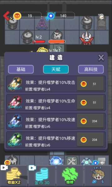 躺平发育修勾魔盒内置菜单截图
