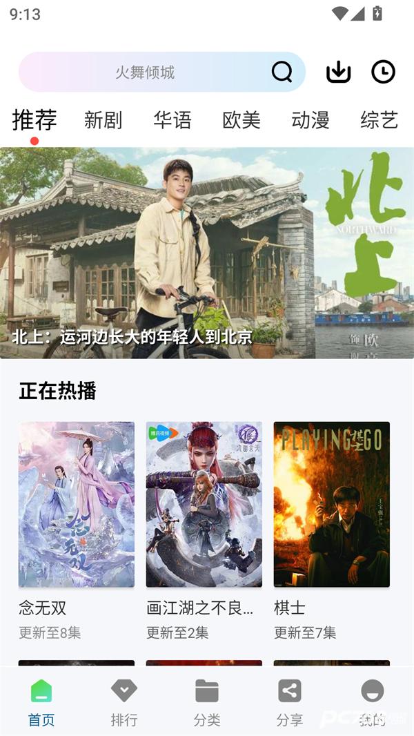 白云视频安卓版
