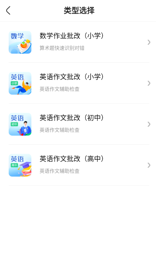 满分试卷助手
