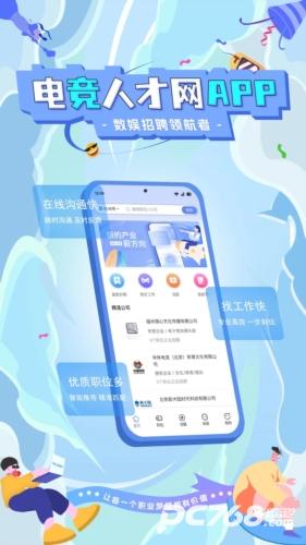 电竞人才网