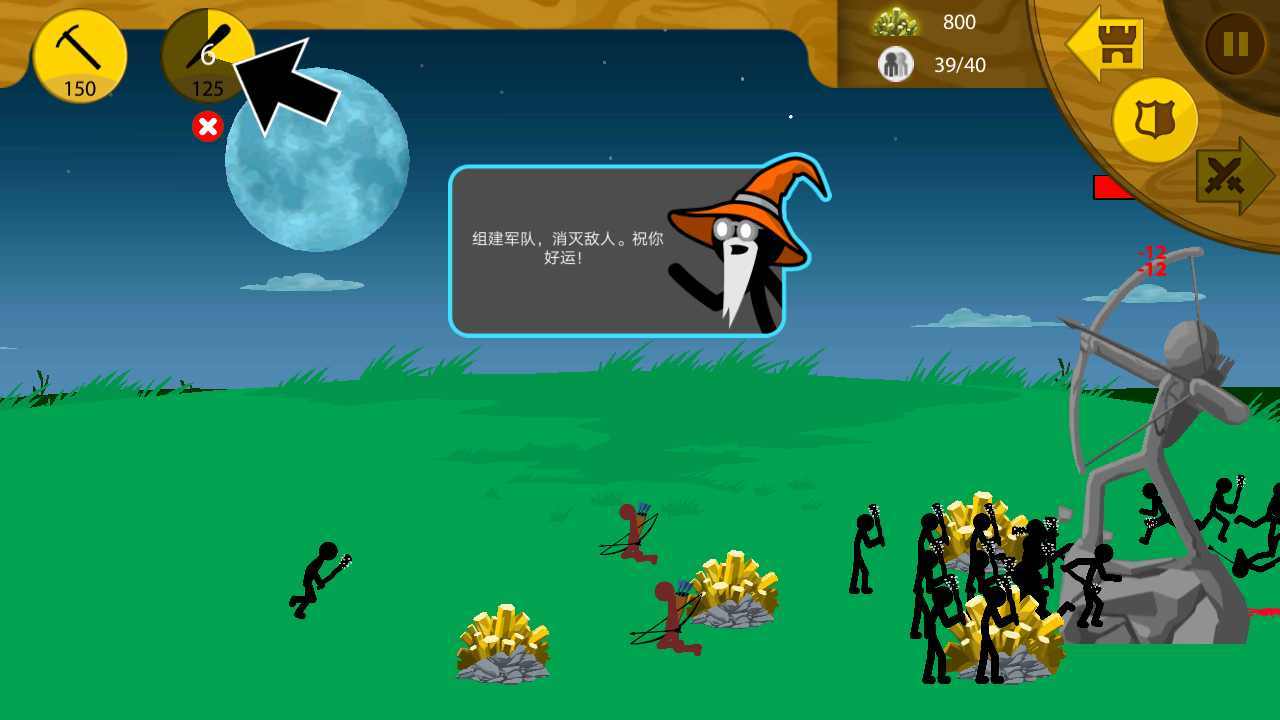 火柴人战争无限钻石版魔改版截图