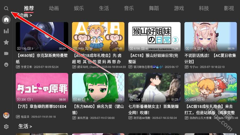 ACACTV