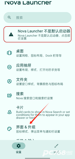 nova launcher