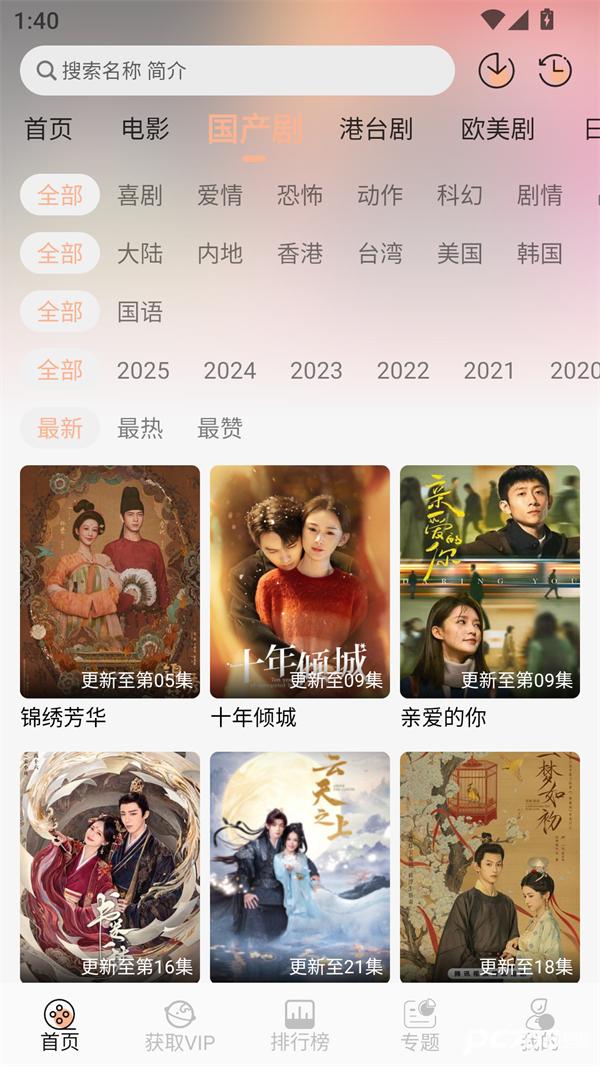 叮当影视