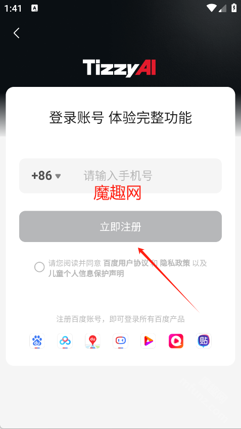 百度Tizzy.ai