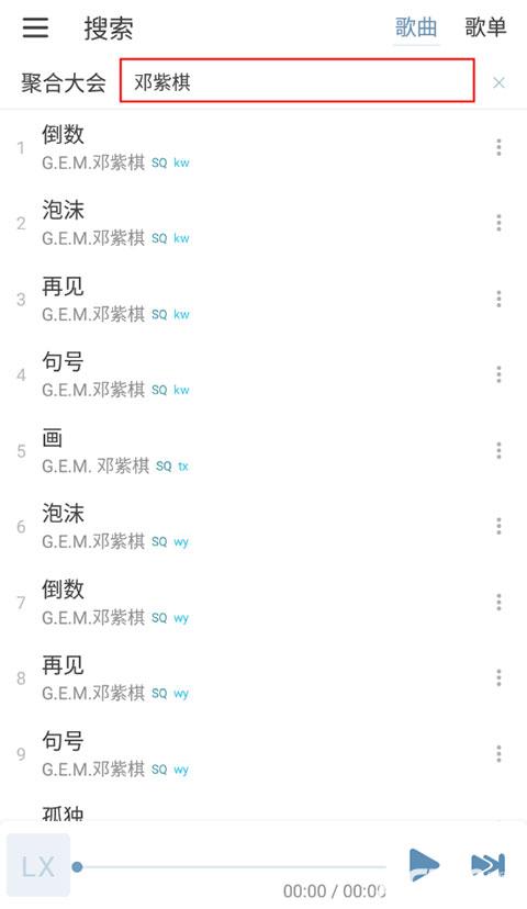洛雪音乐助手