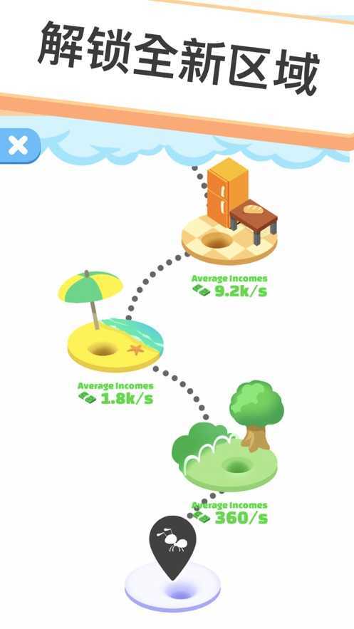 小蚁帝国2023截图