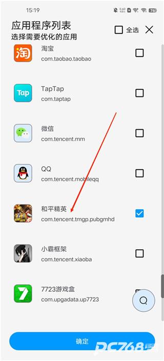lumnytool画质修改器