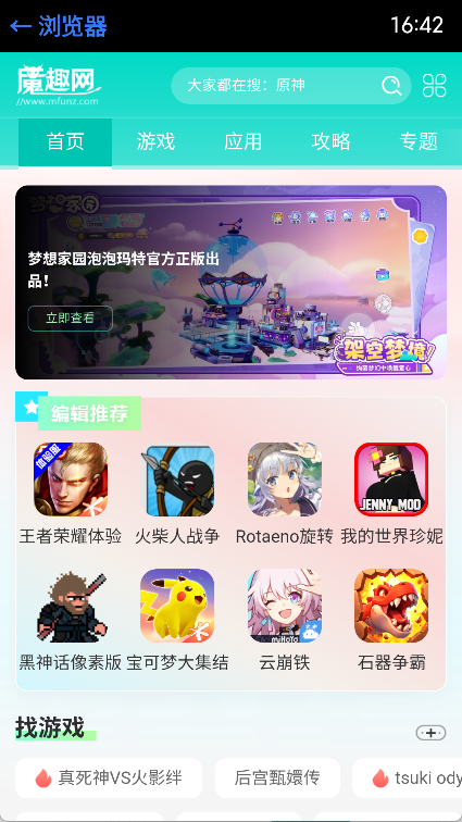 抬腕浏览器手表版