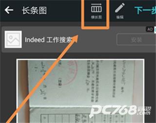 PhotoGrid免费版