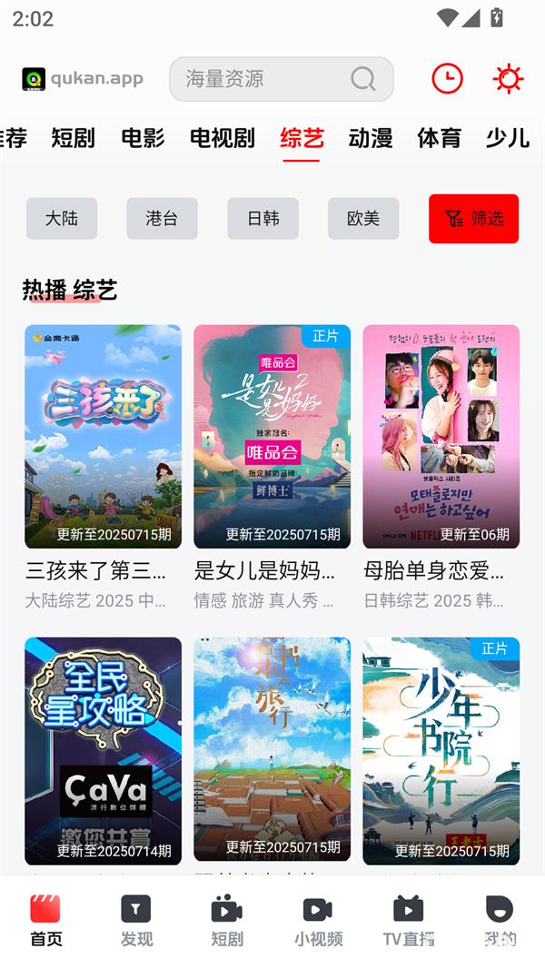 趣看视频