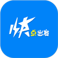 快点出发