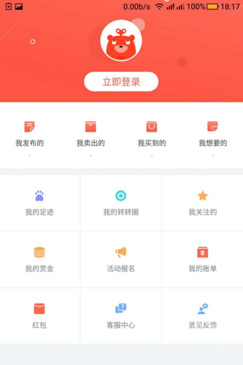 转转app