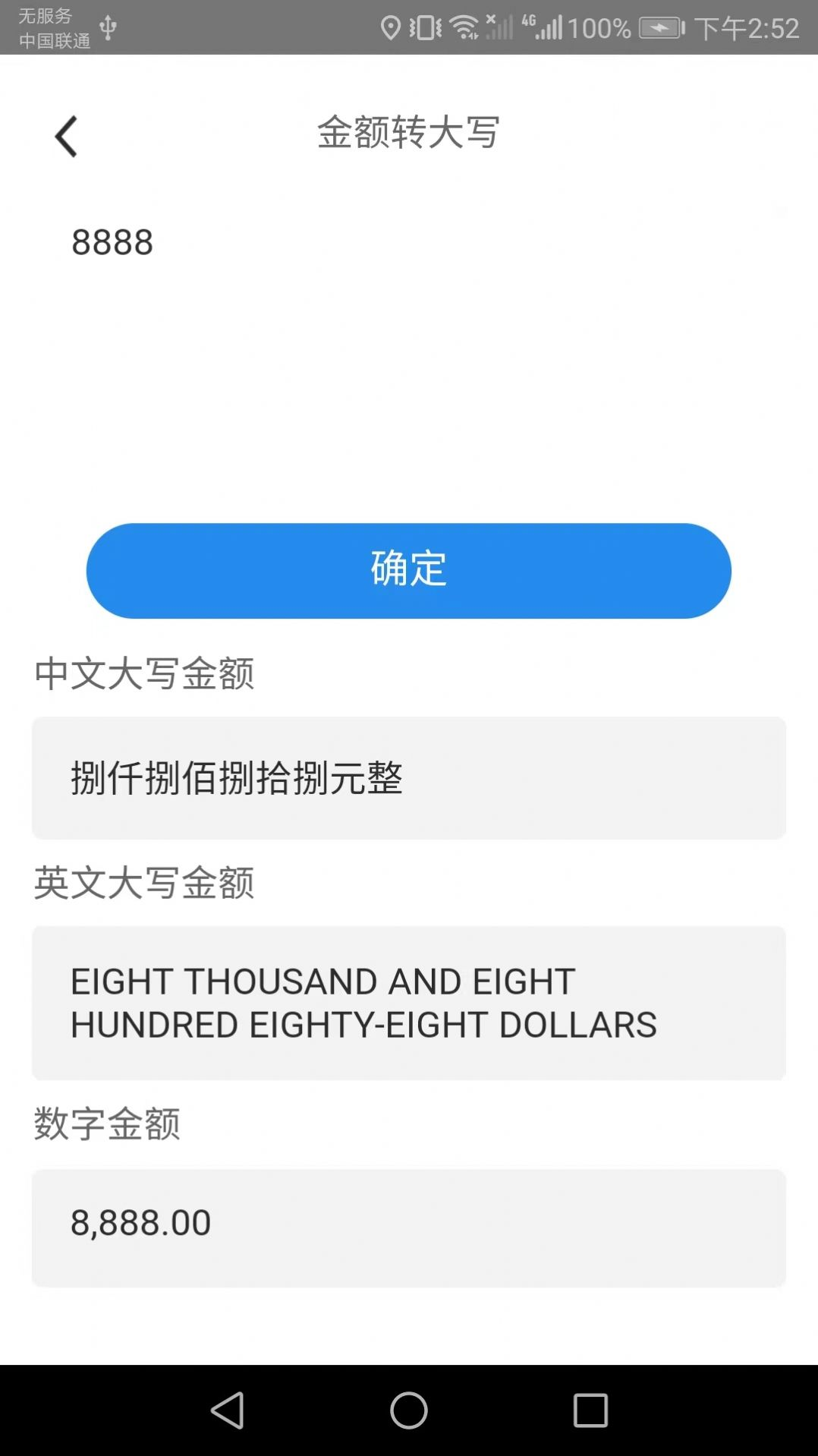 会当完美扫描王app