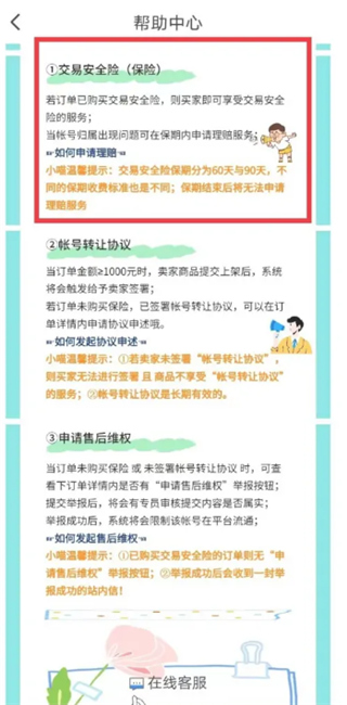 交易猫手机版