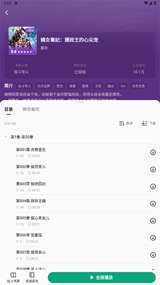 常读免费小说正版