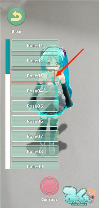 mikuture软件
