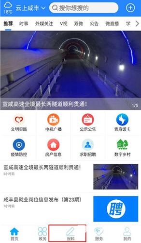 云上咸丰