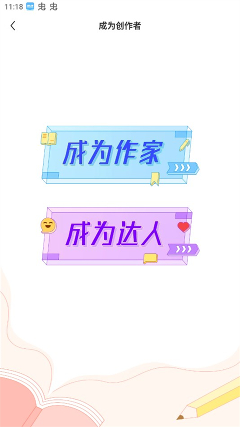 疯读小说官方版
