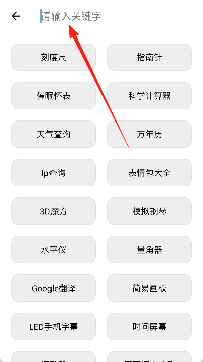 乐可工具箱