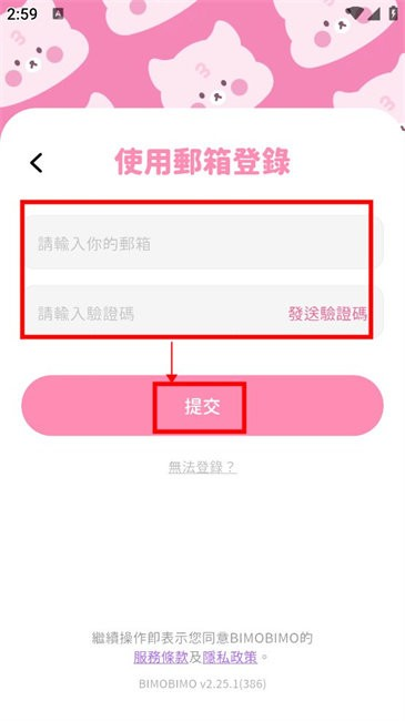 beemo ai苹果安装包
