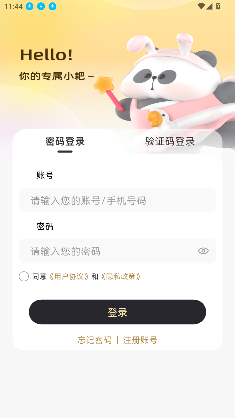 小耙AI