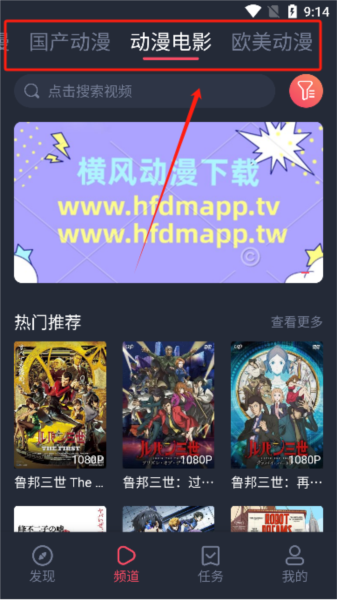 横风动漫官方正版