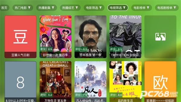 小白影视tv电视版