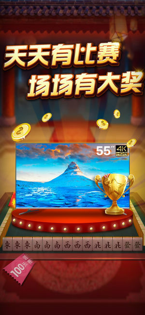 来宝赢棋牌