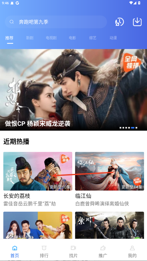 抢先视频免费追剧