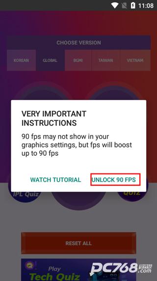 90FPS画质助手