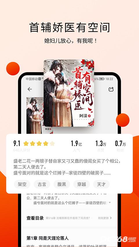 阅瓣免费小说