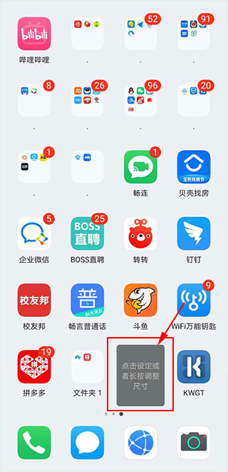kwgt高级版