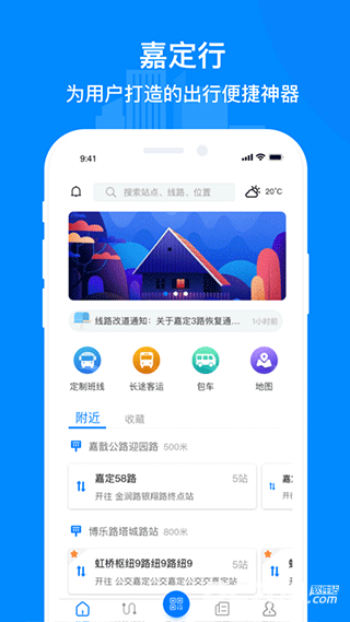 嘉定行
