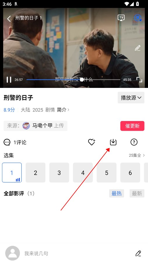 行星视频2025新版