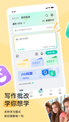 语法分析助手