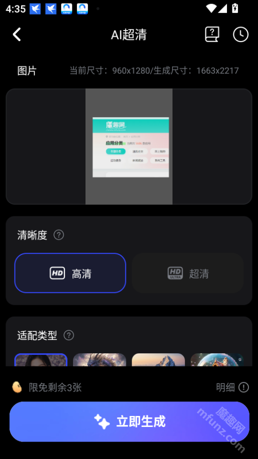 WHEE画质修复