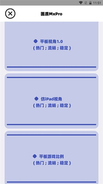 画质MxPro2025