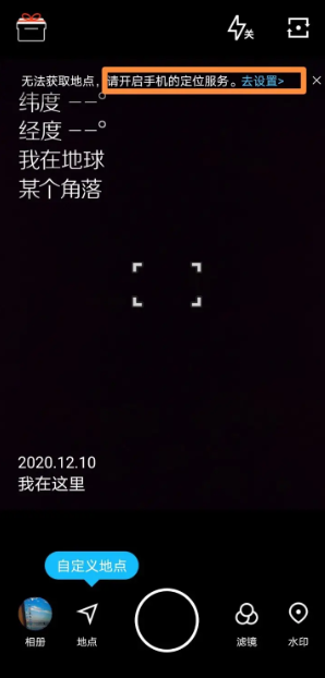 水印相机