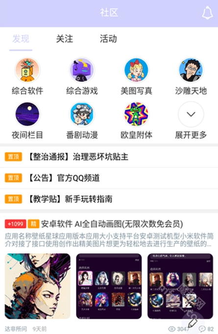 诸君梦幻盒