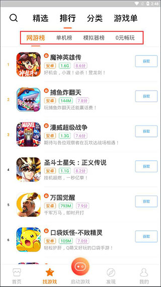 悟饭游戏厅老版