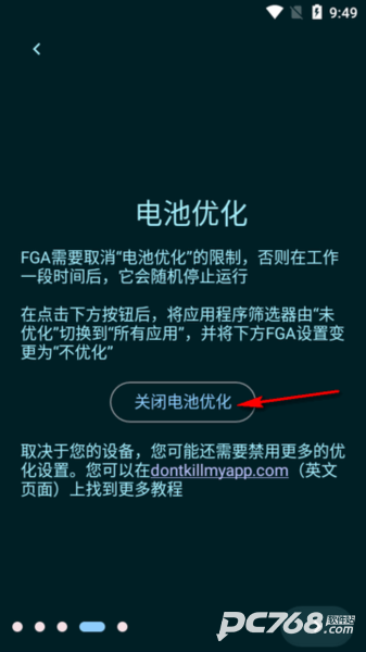 FGA脚本