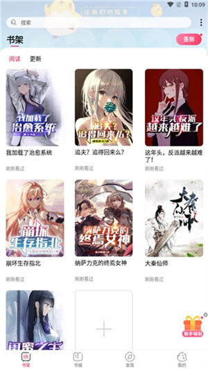 次元姬小说免费版无限阅读