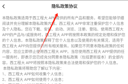 西工程大